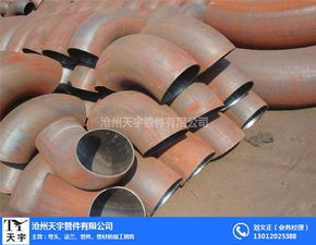 天宇企業 圖 ,沖壓長半徑彎頭制造廠,長半徑彎頭